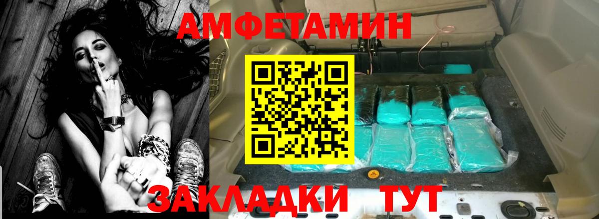 АМФЕТАМИН VHQ Чита