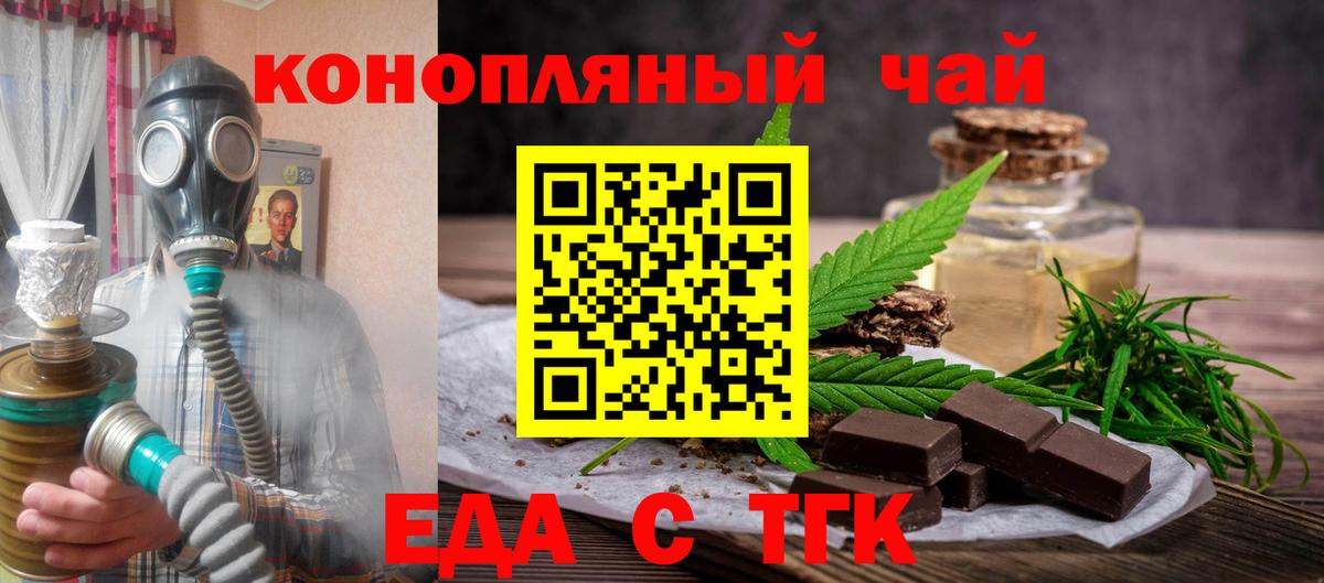 Cannafood марихуана Чита