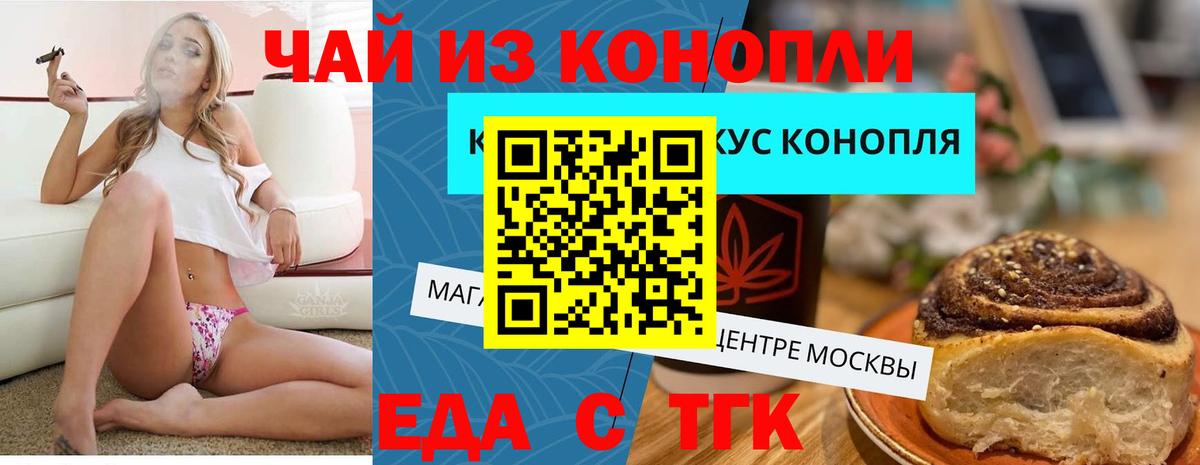Чита  Cannafood конопля  Вход с VPN 