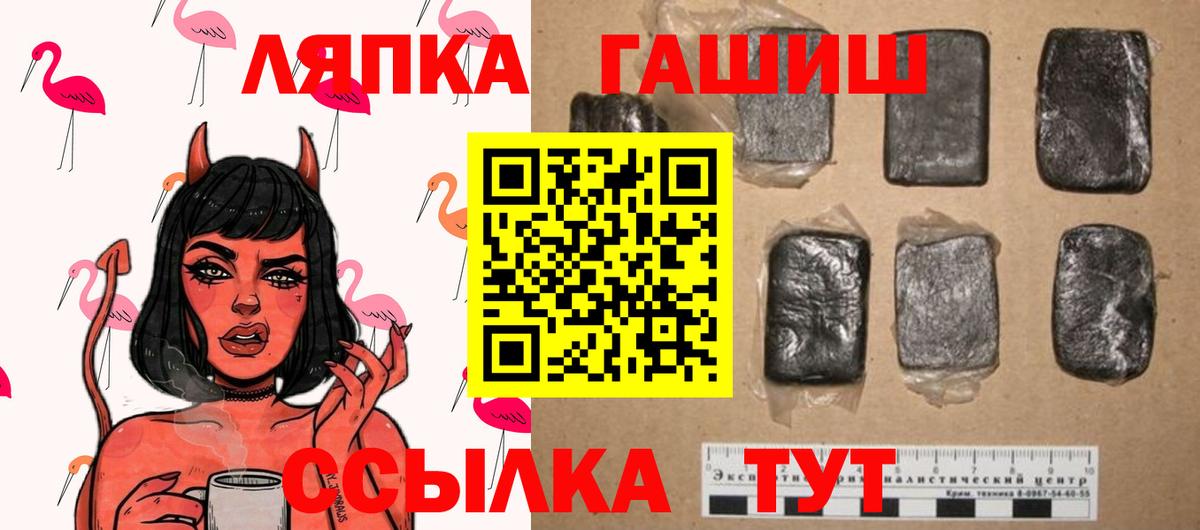 Гашиш hashish Чита