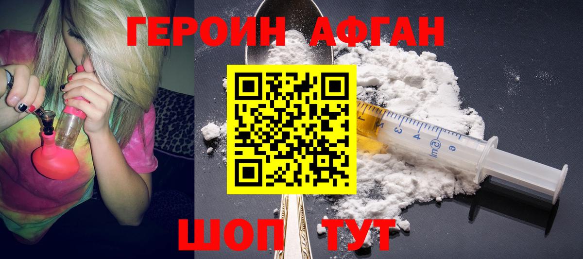 Героин гречка Чита