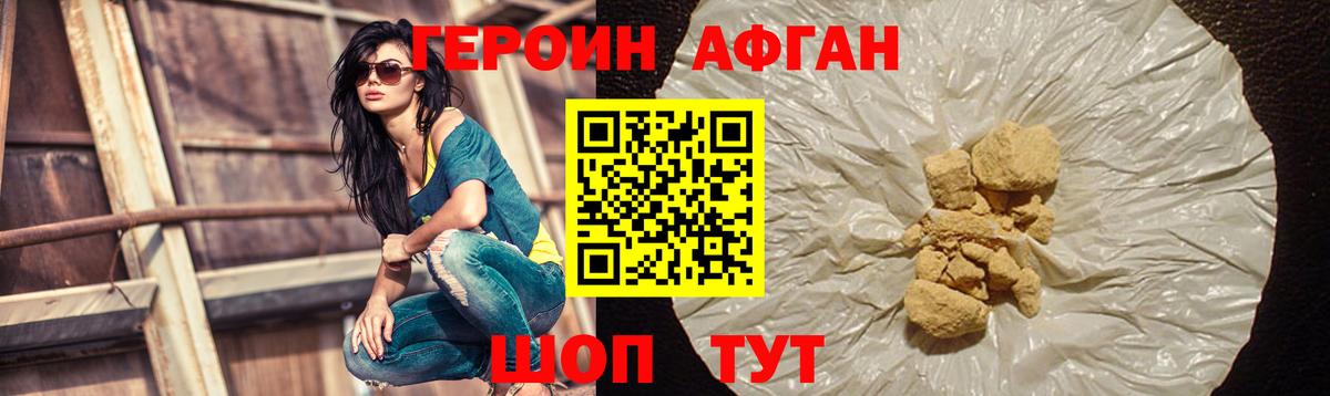 Героин Heroin  Вход с VPN  Чита 