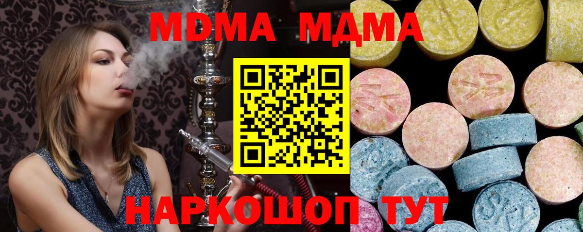 MDMA VHQ Чита