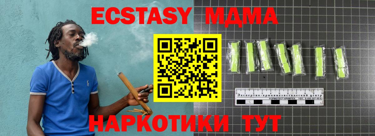 MDMA  MDMA crystal  Вход с VPN  Чита 