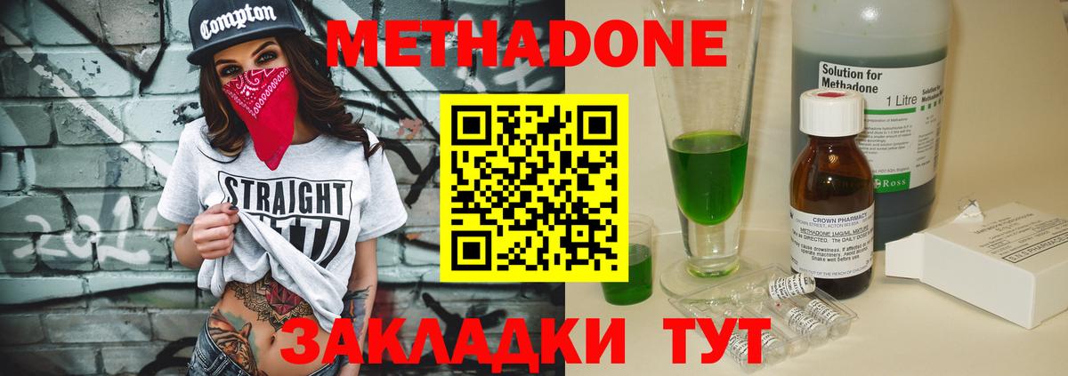 Метадон белоснежный  Вход с VPN  мега ONION  Метадон белоснежный  Чита 