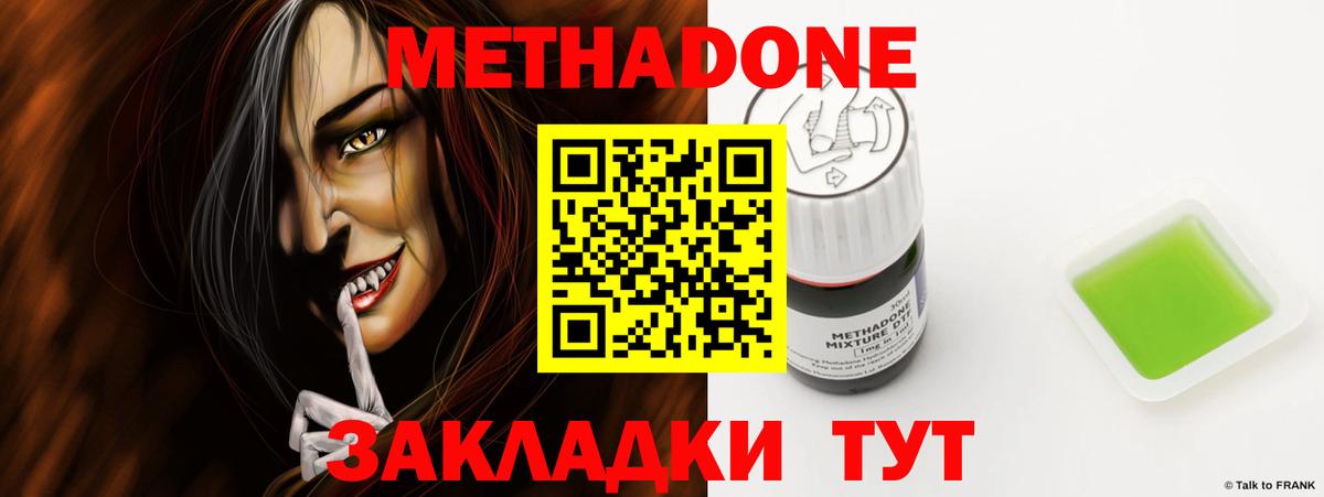Метадон белоснежный Чита